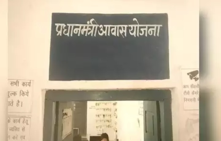 corruption in pradhanmnatri awas yojana in mp